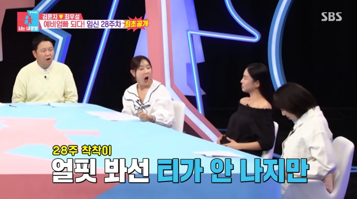[종합] 김윤지, '임신 28주차'에도 쇄골 여전하네…"'똥배'만 나와→티 안 나서 걱정" ('동상이몽')
