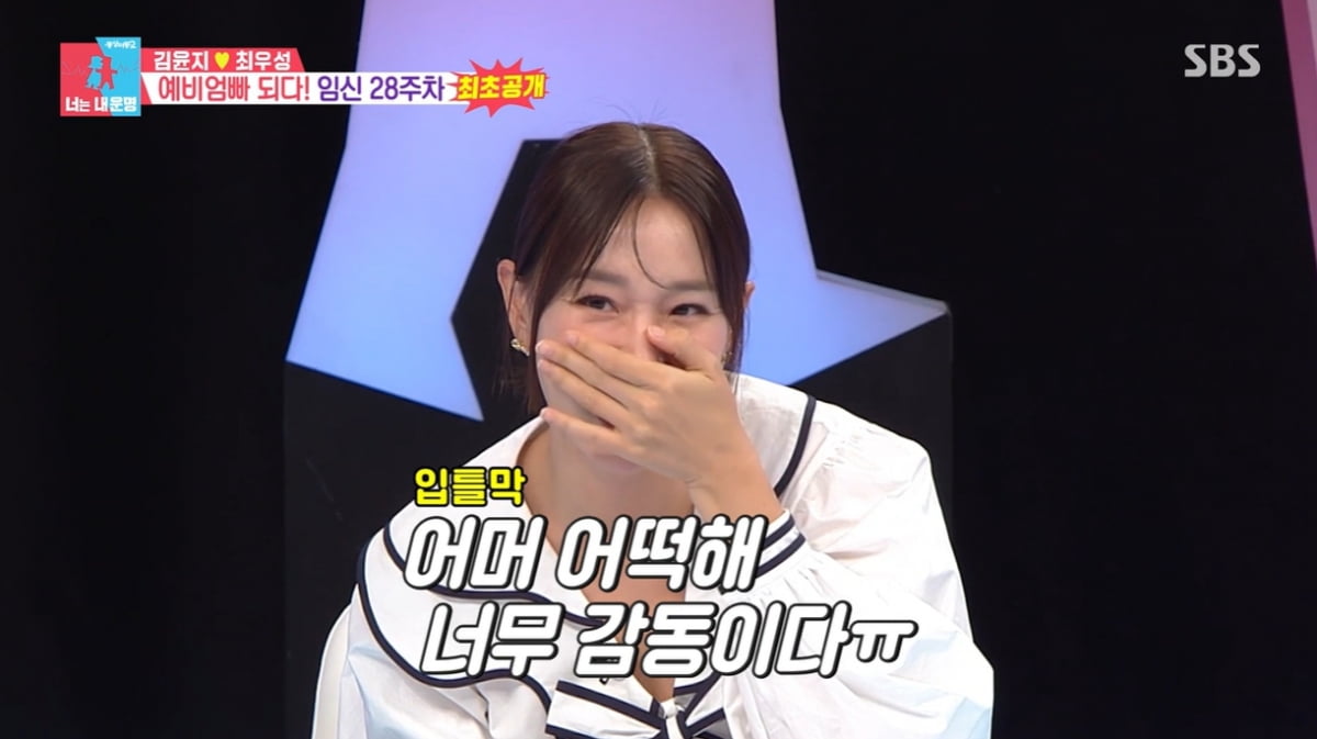 [종합] 김윤지, '임신 28주차'에도 쇄골 여전하네…"'똥배'만 나와→티 안 나서 걱정" ('동상이몽')