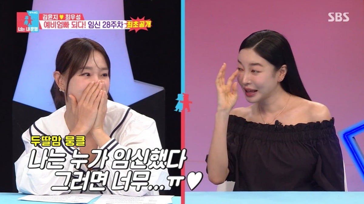 사진=SBS '동상이몽' 캡처