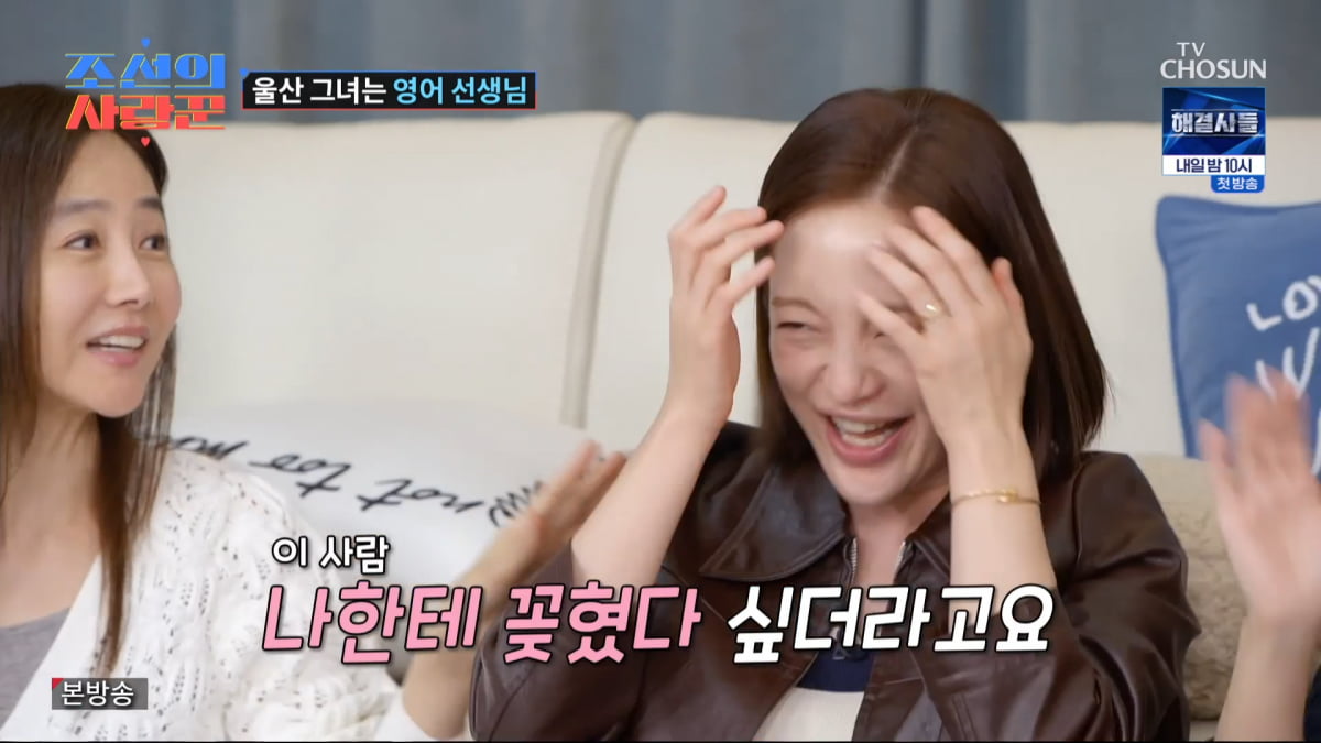 / 사진=TV조선 '조선의 사랑꾼' 