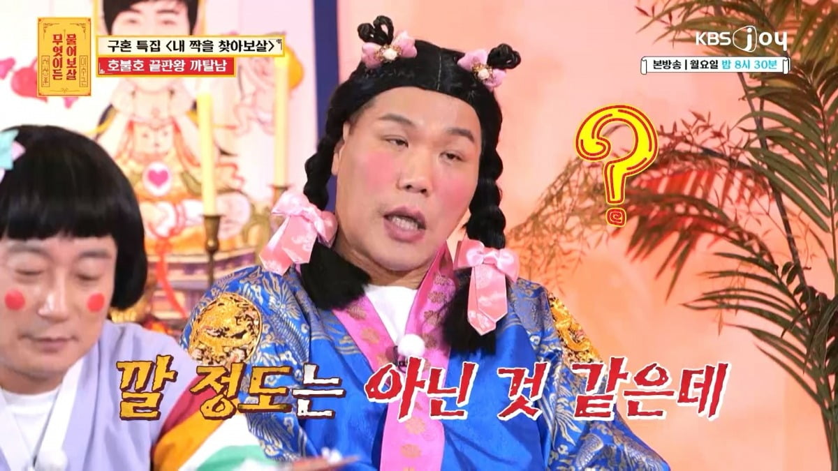 사진=KBS Joy