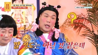 [종합] "누굴 깔 만한 스타일은 아닌데?" 서장훈, 까탈스러운 구혼남에 팩폭 ('물어보살')