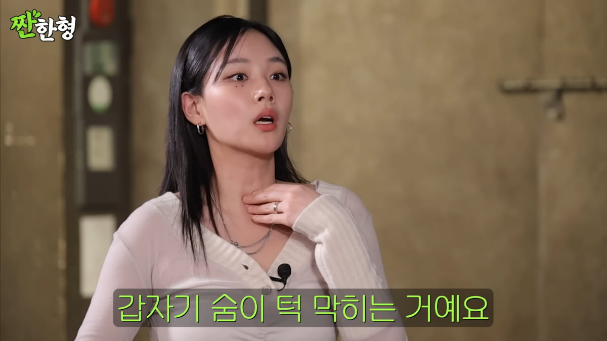 / 사진=유튜브 채널 '짠한형 신동엽' 캡처