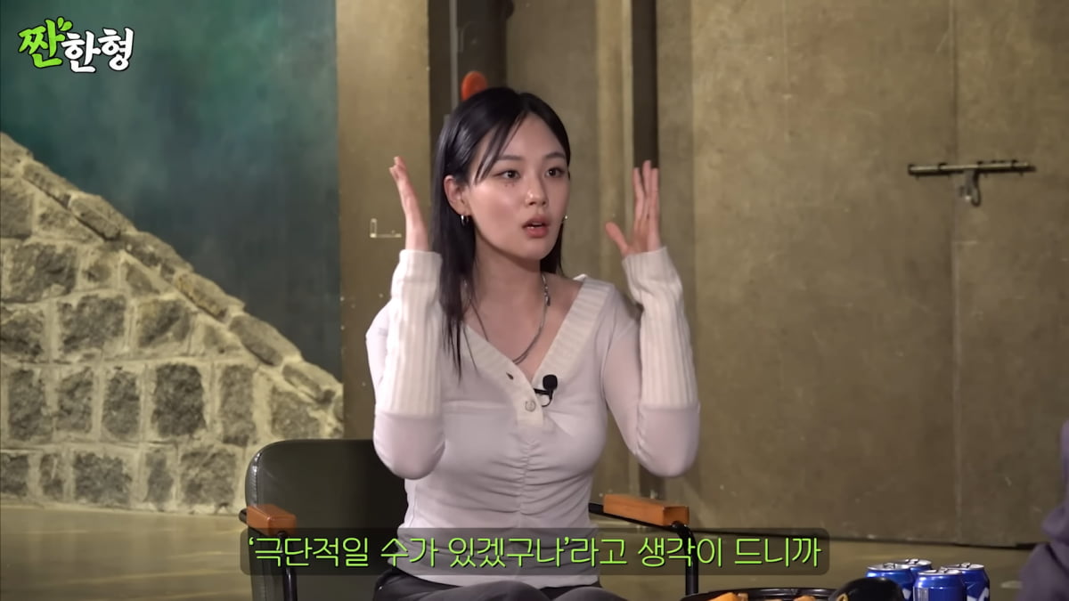 / 사진=유튜브 채널 '짠한형 신동엽' 캡처