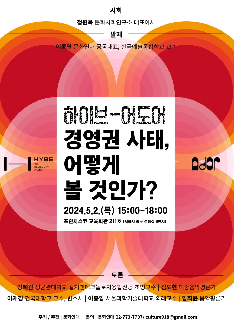 /사진 = 문화연대
