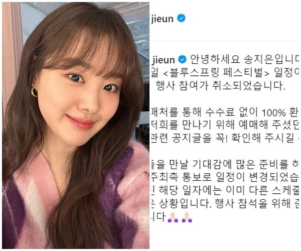 사진=송지은 SNS