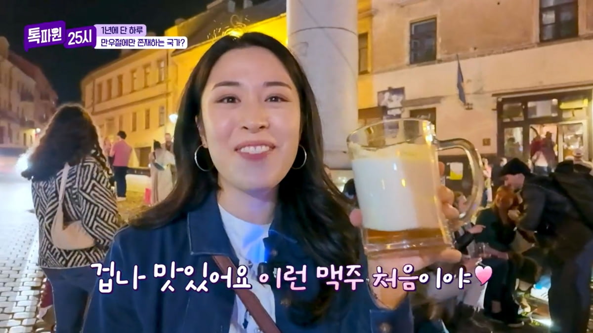 사진=JTBC '톡파원 25시' 캡처