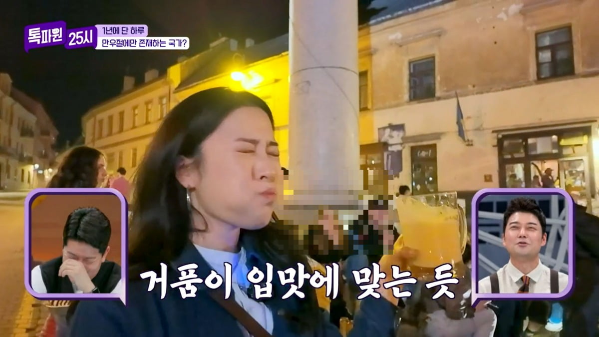 사진=JTBC '톡파원 25시' 캡처