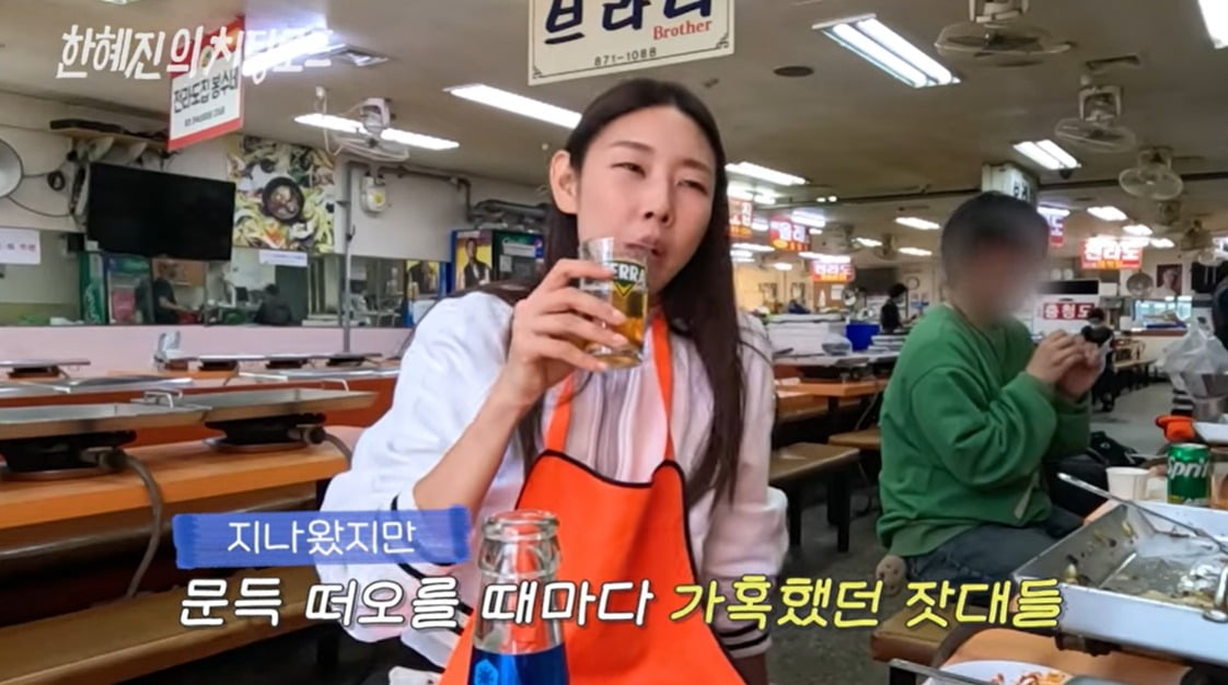 사진＝유튜브 채널 'Han Hye Jin' 캡처