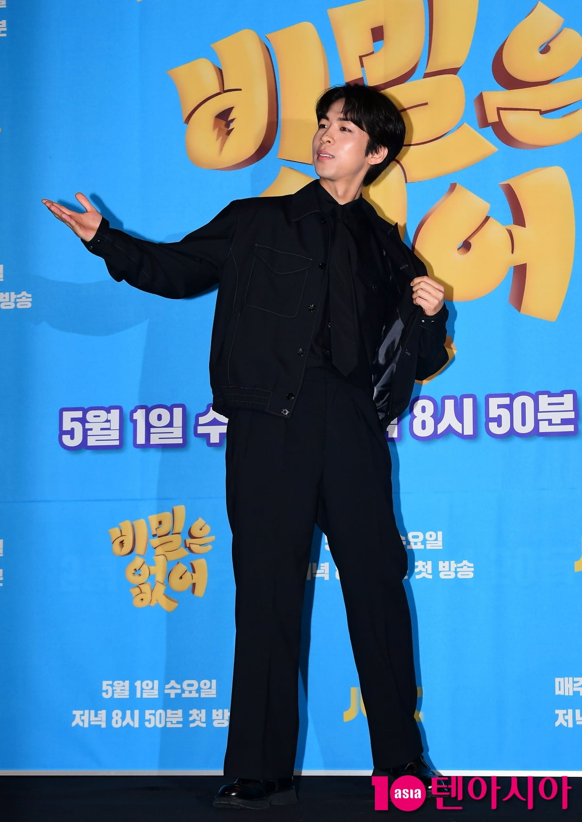 [TEN포토]주종혁 '내가 잘나가는 트롯가수'