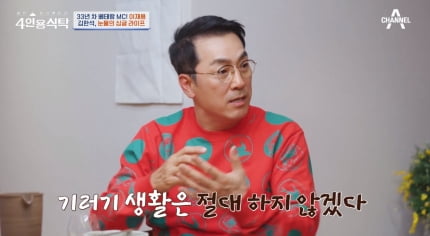 [종합] “술 안먹고 매일 골프장”…김한석, 딸 보고싶어 우는 기러기아빠(‘4인용식탁’)