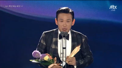 '최우수' 황정민, 아내 이름부르다 눈물 “영원한 동반자, 사랑해”('백상예술대상')