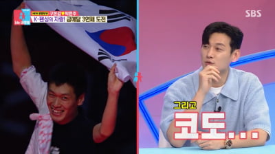 [종합] 코 성형+교정+눈썹 문신 고백…구본길에 “입국 심사 안될듯”('동상이몽2')