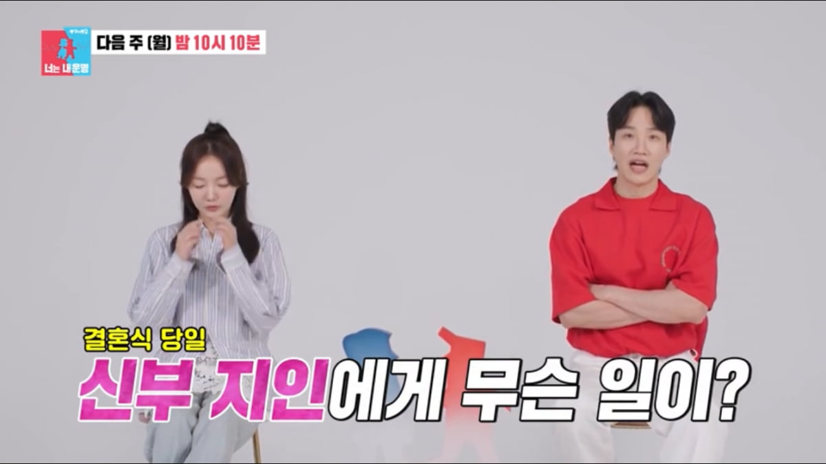 [종합] 결혼식장에 119 부를뻔…문지인♥김기리 “복통에 못일어나”(‘동상이몽2’)