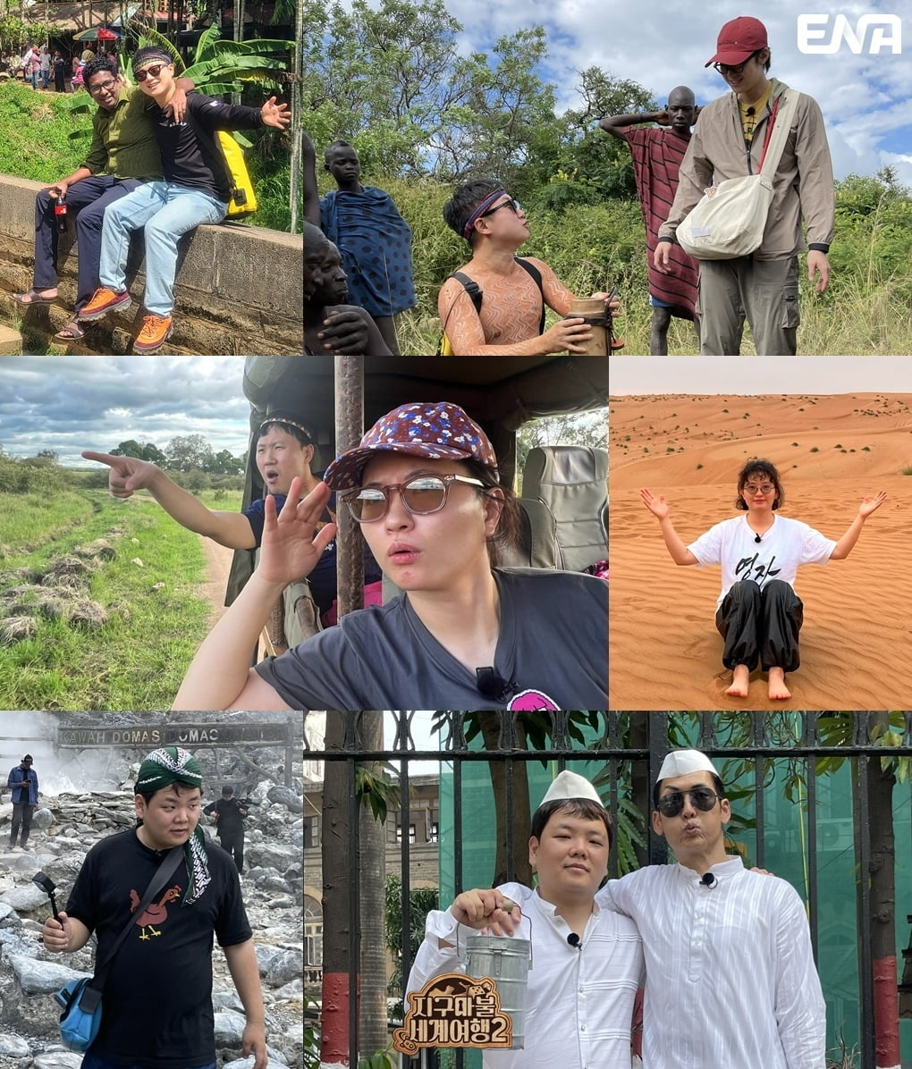 사진제공=지구마불 세계여행2