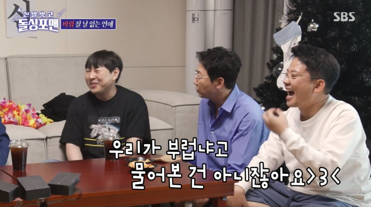 [종합] 이진호, 이성 문제로 5년간 트라우마…"마음만 먹으면 언제든지 연애 가능" ('돌싱포맨')