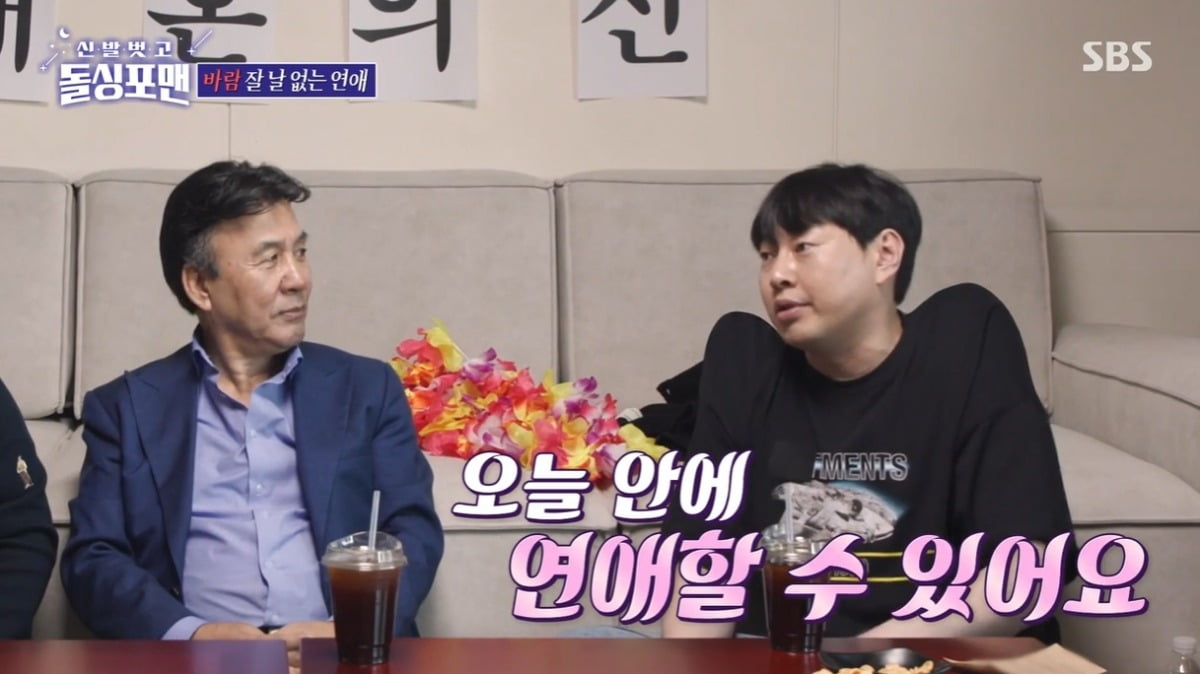사진=SBS '돌싱포맨' 캡처