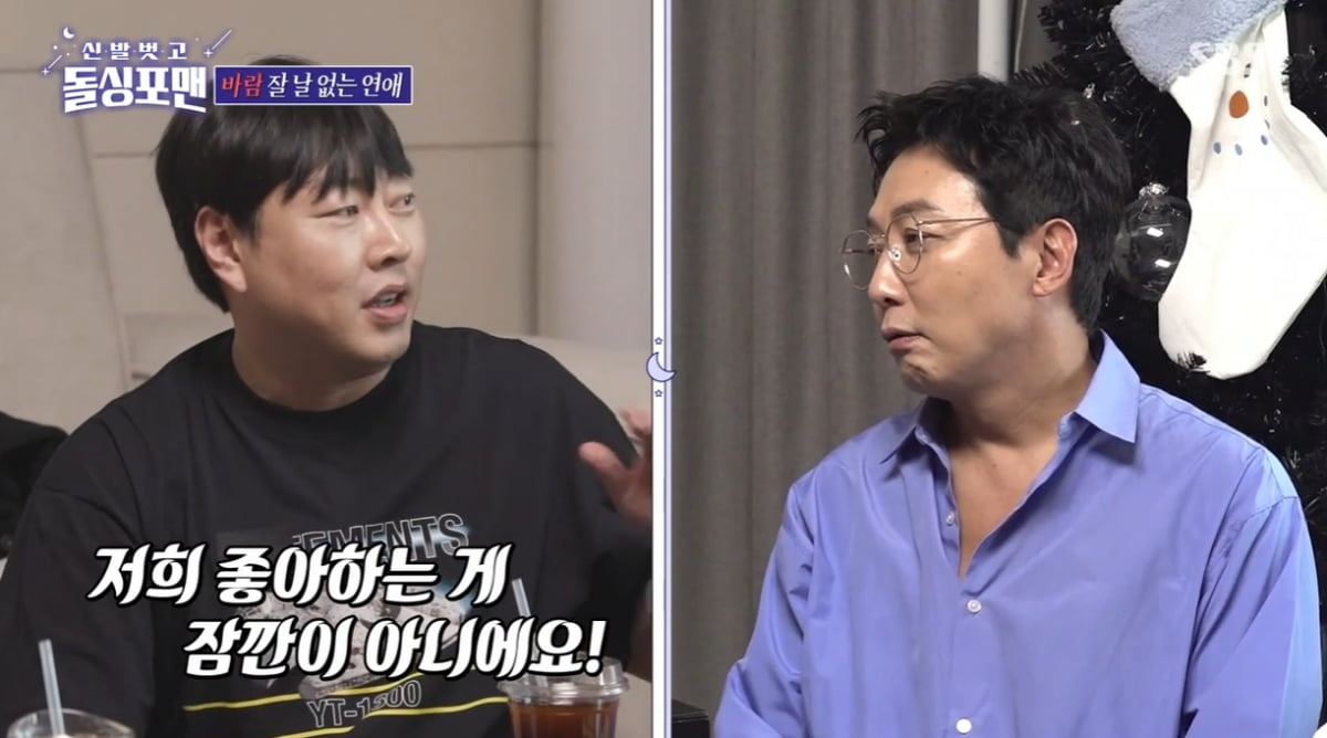 [종합] 이진호, 이성 문제로 5년간 트라우마…"마음만 먹으면 언제든지 연애 가능" ('돌싱포맨')