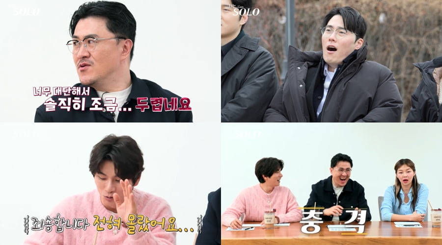 /사진 = '나는 솔로'