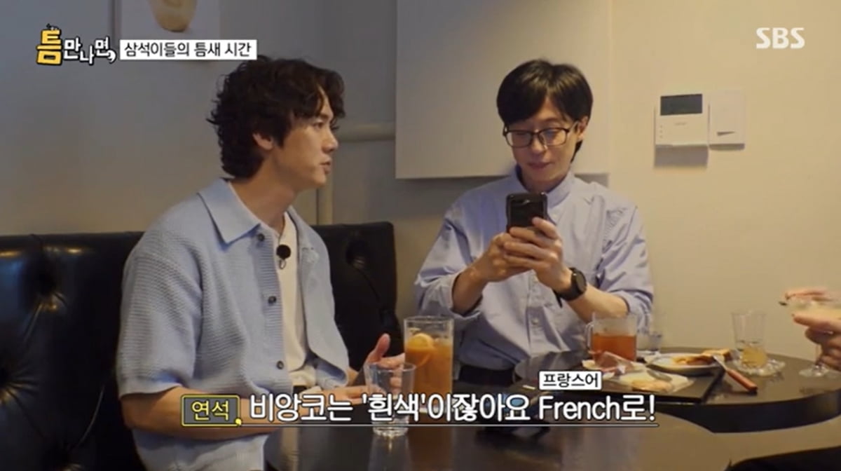 [종합] 유재석, '오빠 논쟁'에 궁금증 폭발…유연석만 송중기와 나란히 ('틈만나면,')