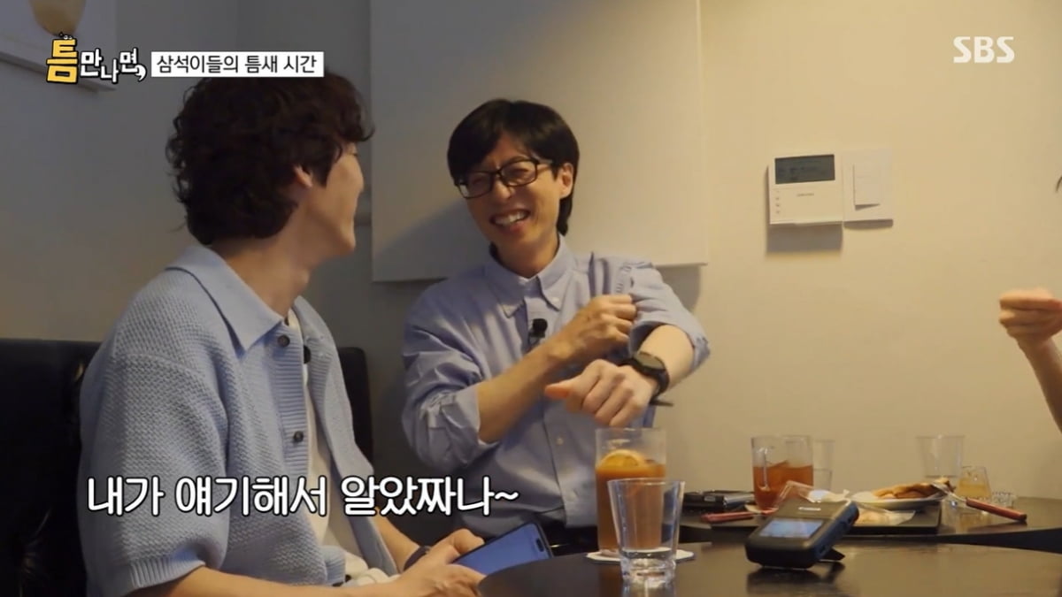 [종합] 유재석, '오빠 논쟁'에 궁금증 폭발…유연석만 송중기와 나란히 ('틈만나면,')