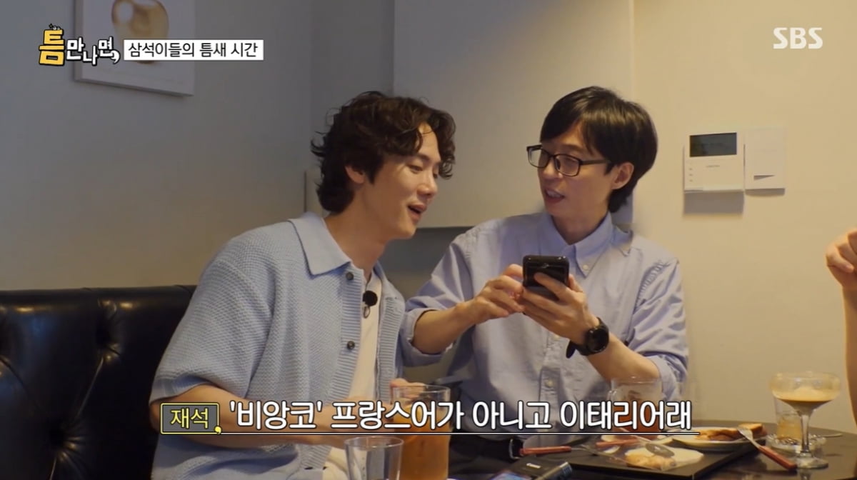 [종합] 유재석, '오빠 논쟁'에 궁금증 폭발…유연석만 송중기와 나란히 ('틈만나면,')