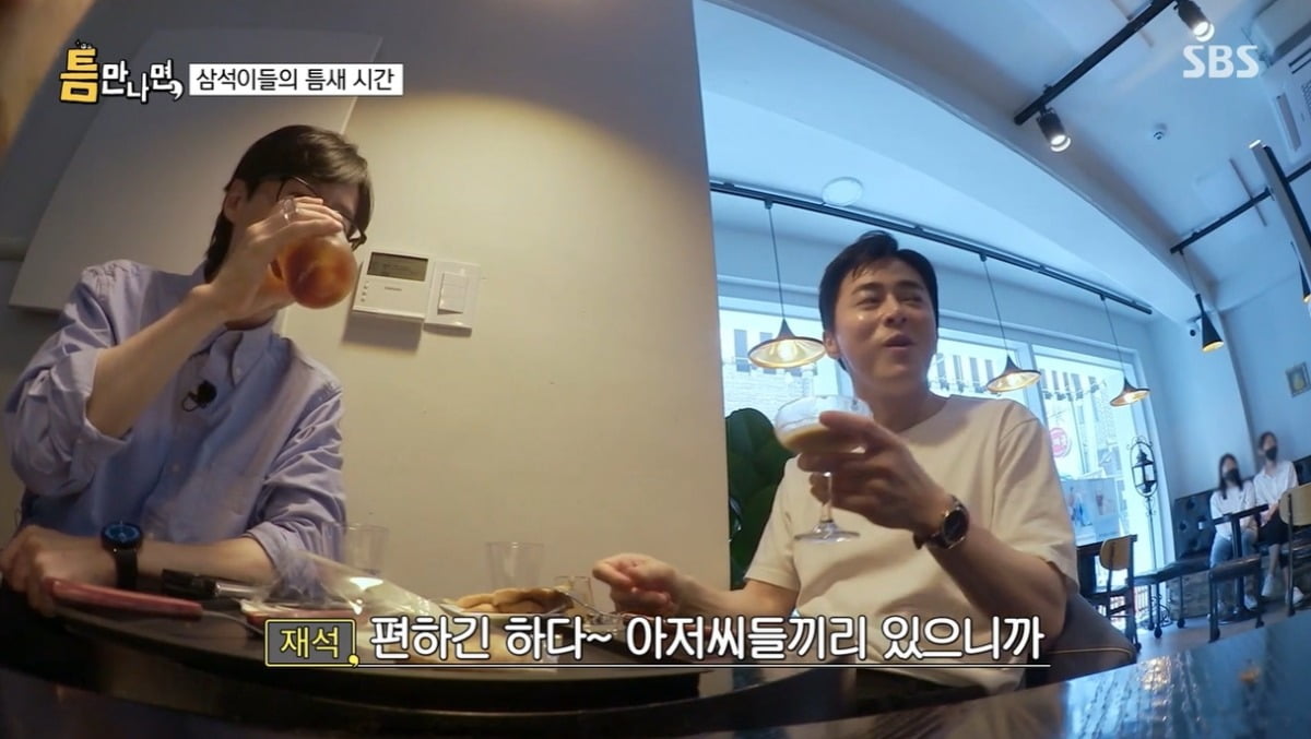 사진= SBS '틈만나면,' 캡처