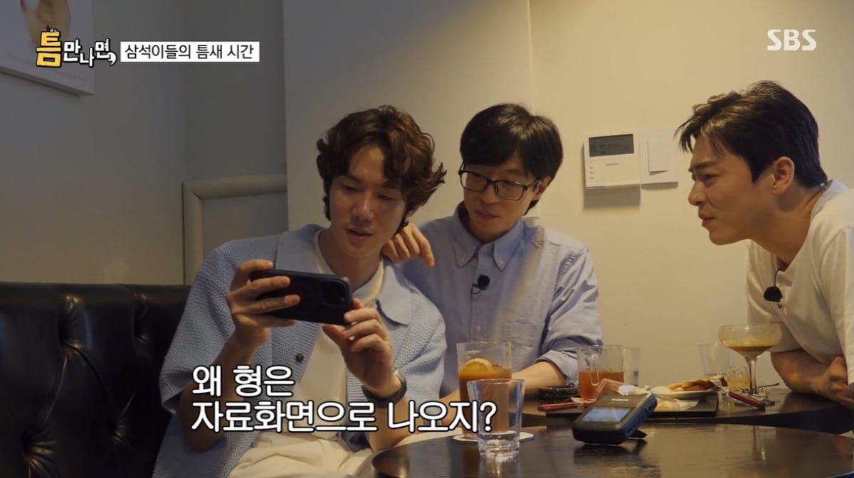 [종합] 유재석, '오빠 논쟁'에 궁금증 폭발…유연석만 송중기와 나란히 ('틈만나면,')
