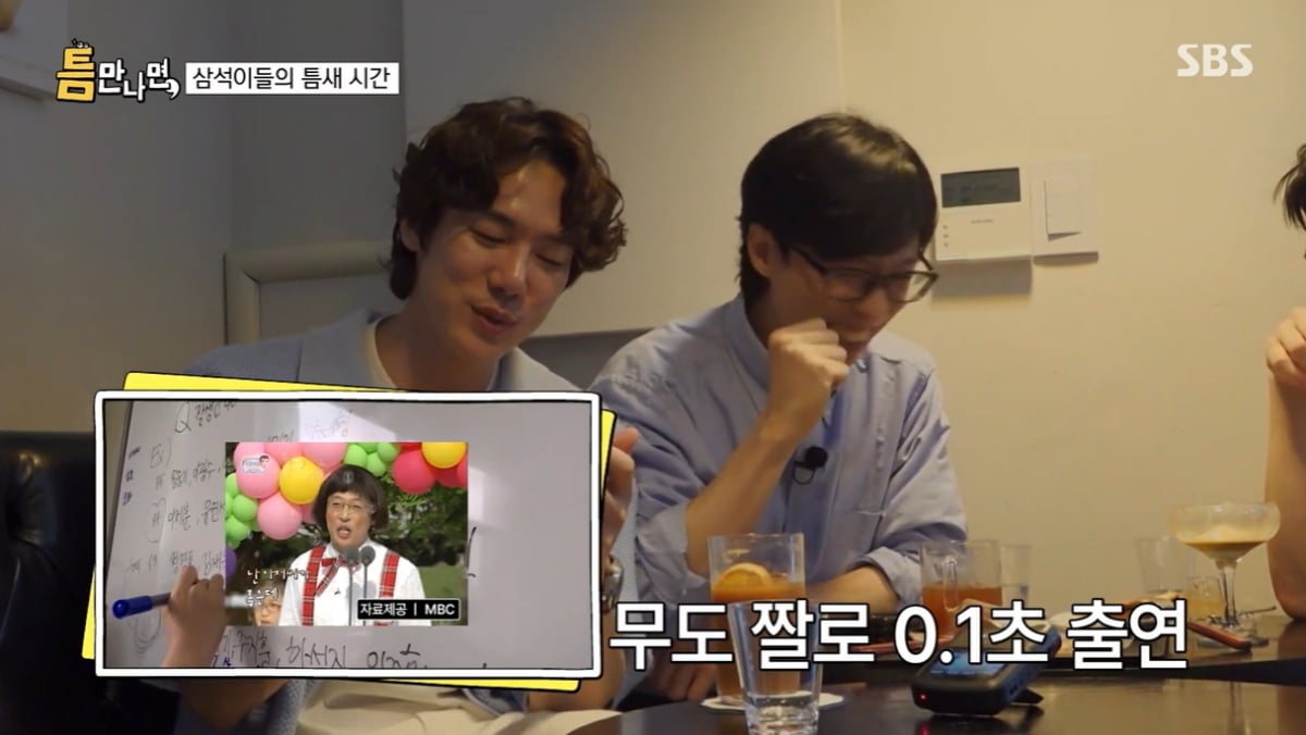 [종합] 유재석, '오빠 논쟁'에 궁금증 폭발…유연석만 송중기와 나란히 ('틈만나면,')