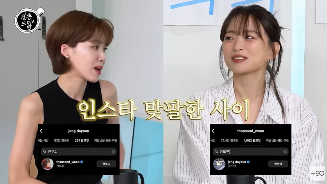 천우희, 연하가 취향이었나…"장기용 보자마자 훈훈한 외모에 눈길" ('살롱드립2')