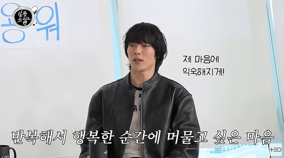 장기용 "자신감 넘쳤던 학창 시절 그리워"…초능력 생기면 되돌아갈 것 ('살롱드립2')