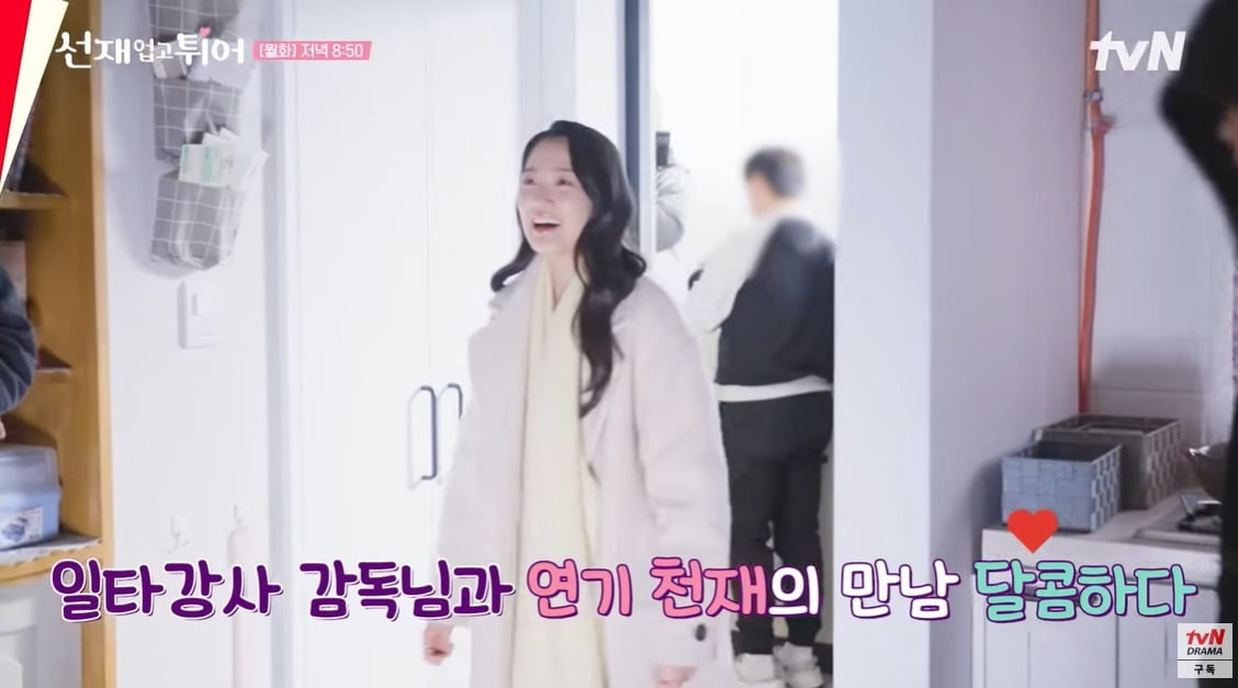 사진=유튜브 채널 'tvN drama' 캡처
