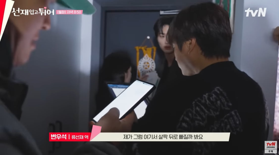 "배운 변태" 변우석♥김혜윤, 키스신 비화 공개…섬세한 디렉션에 연기력↑ ('선재 업고 튀어')