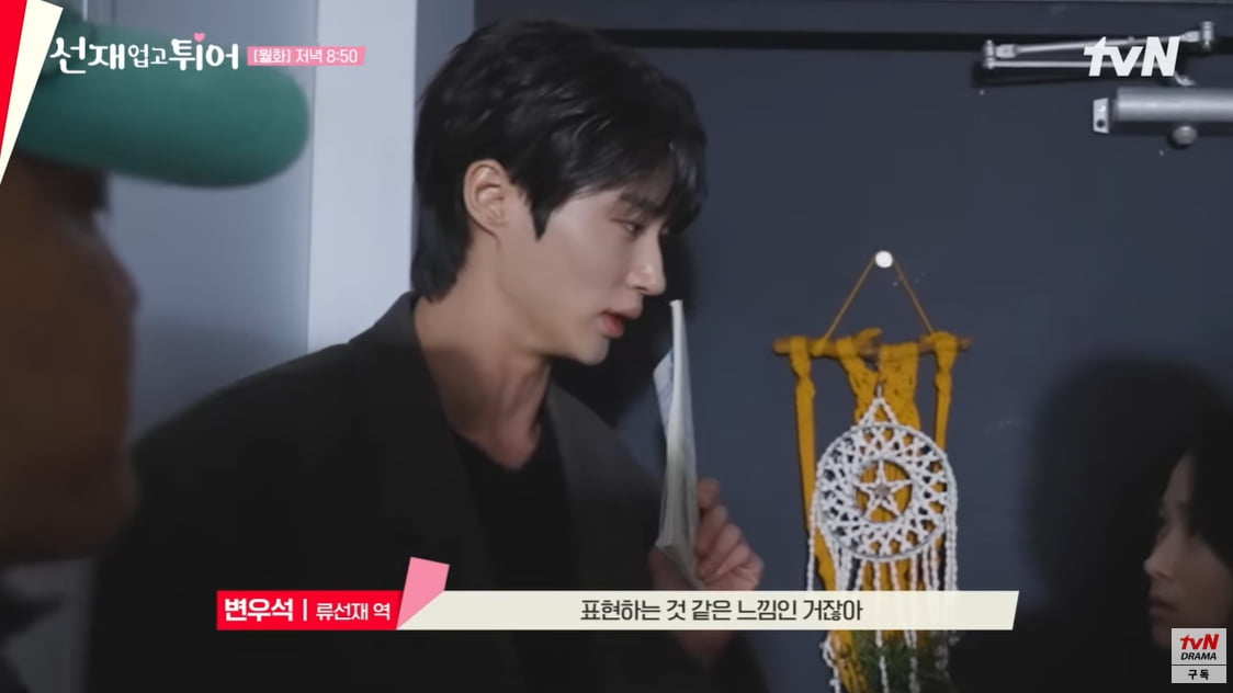 "배운 변태" 변우석♥김혜윤, 키스신 비화 공개…섬세한 디렉션에 연기력↑ ('선재 업고 튀어')