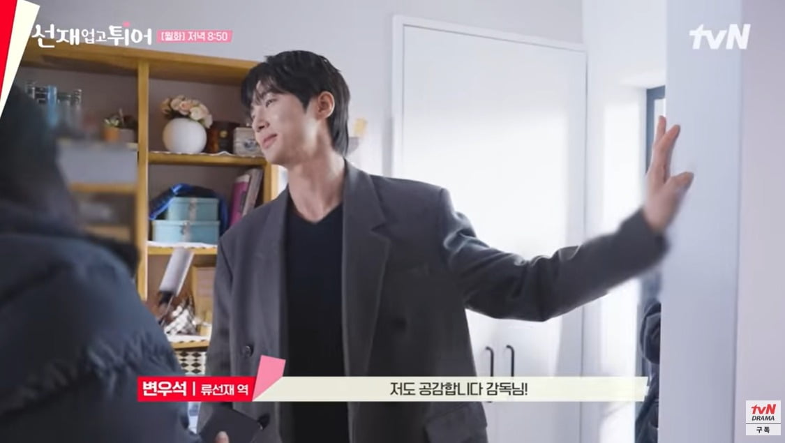 사진=유튜브 채널 'tvN drama' 캡처