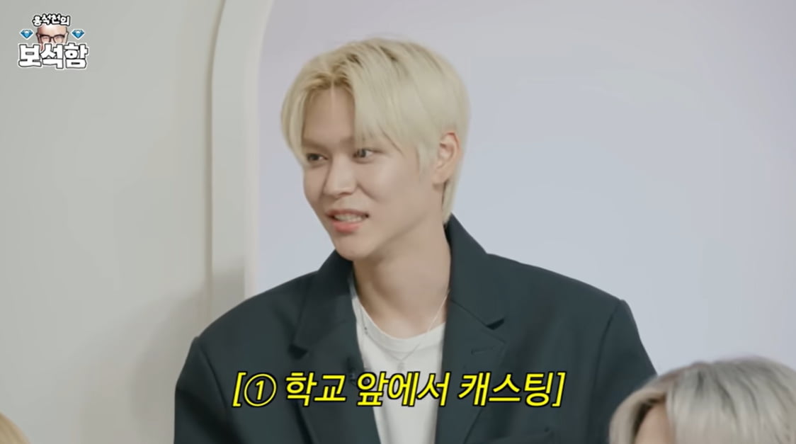 "SM 길거리 캐스팅 4번 받았다" 라이즈 은석, '확신의 아이돌상' 자신감 ('홍석천의 보석함')