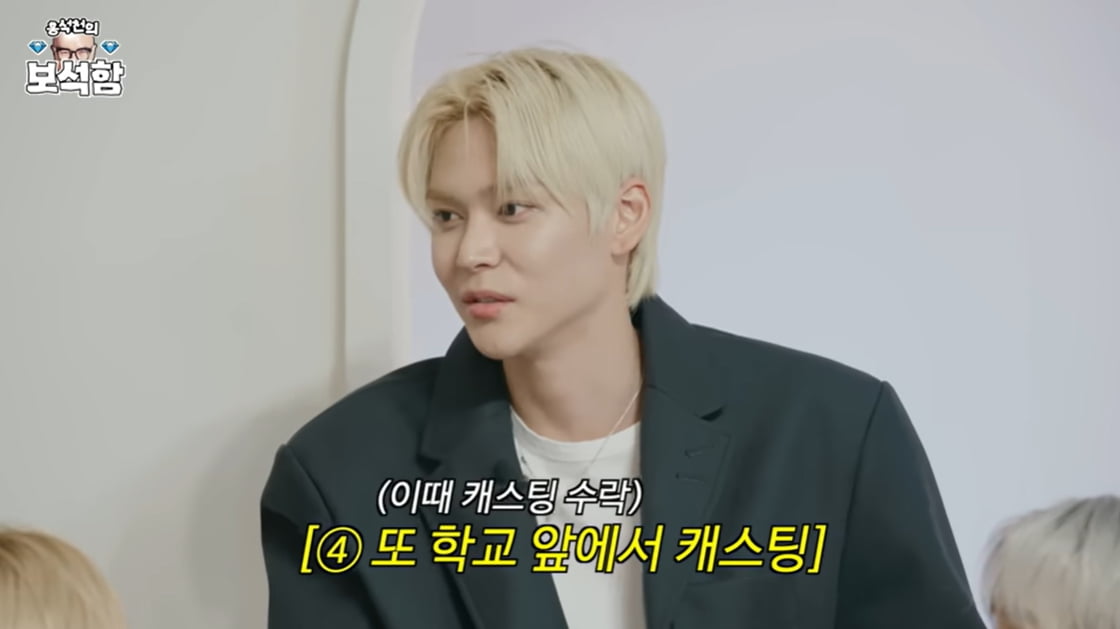"SM 길거리 캐스팅 4번 받았다" 라이즈 은석, '확신의 아이돌상' 자신감 ('홍석천의 보석함')