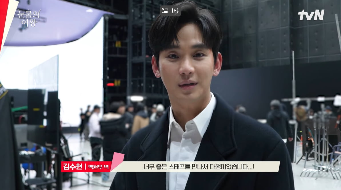 /사진 = '눈물의 여왕' tvN 유튜브