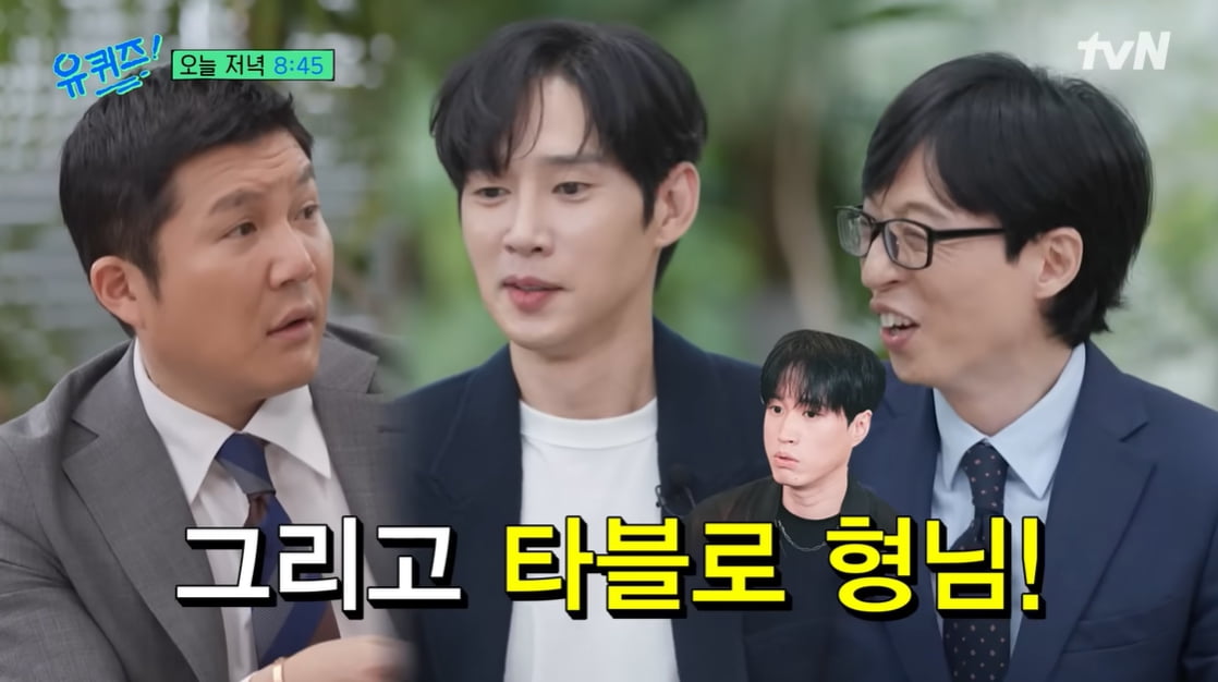 박성훈, 친누나 에피소드 공개…"프로필 사진 나로 설정놓고 사인 요청에 고충" ('유퀴즈')