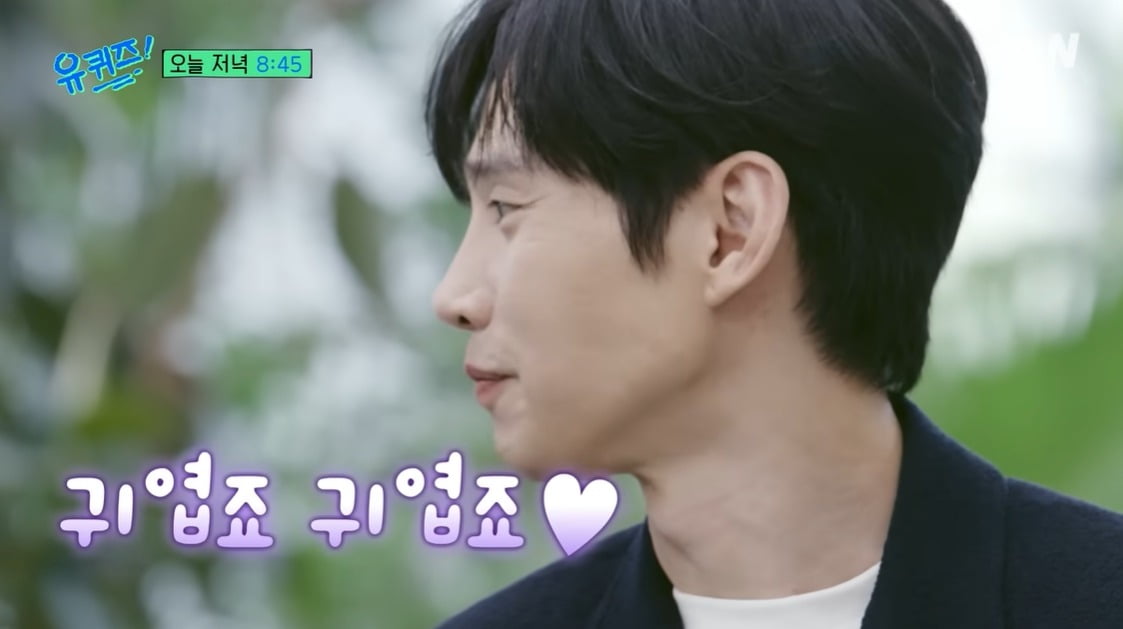 사진=유튜브 채널 '유 퀴즈 온 더 튜브' 캡처