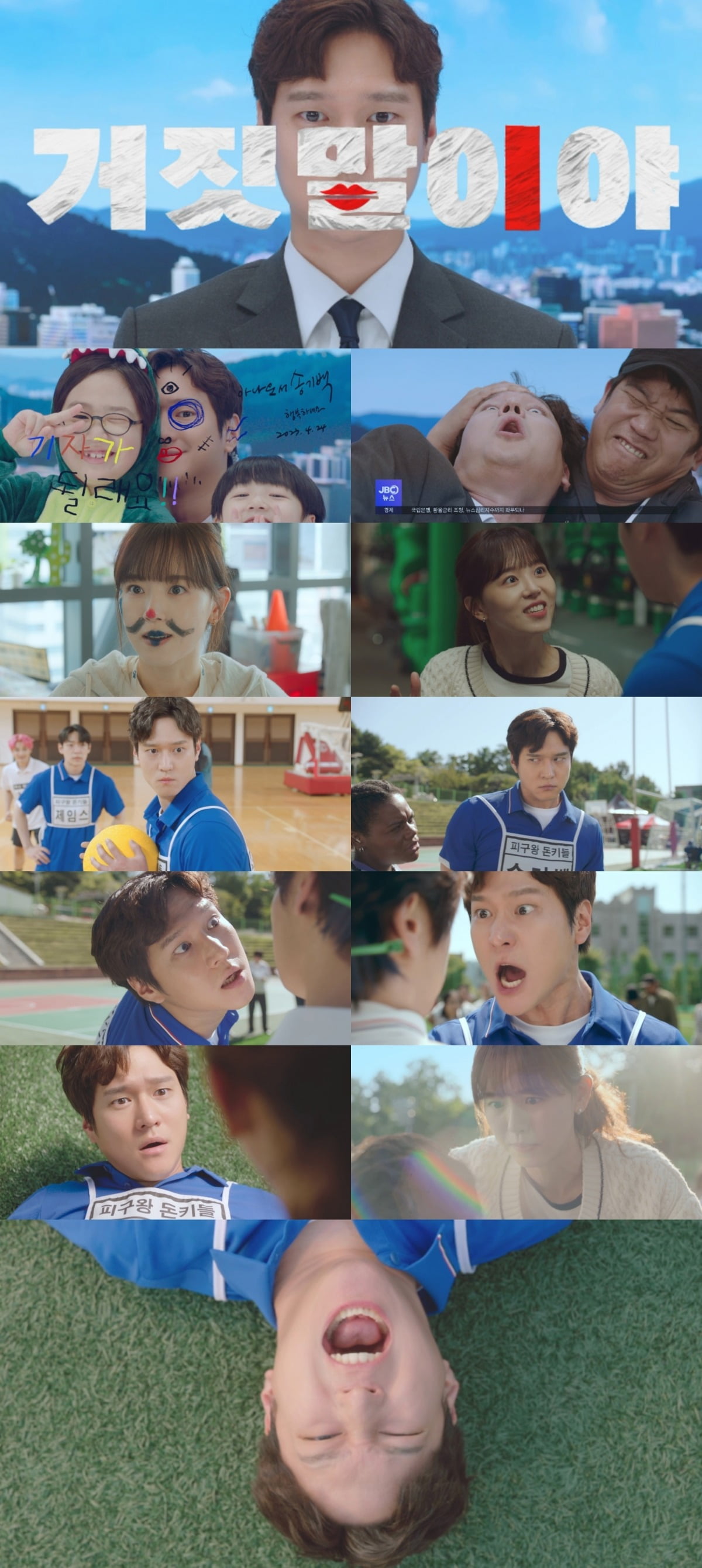 사진=JTBC 수목드라마 '비밀은 없어' 제공