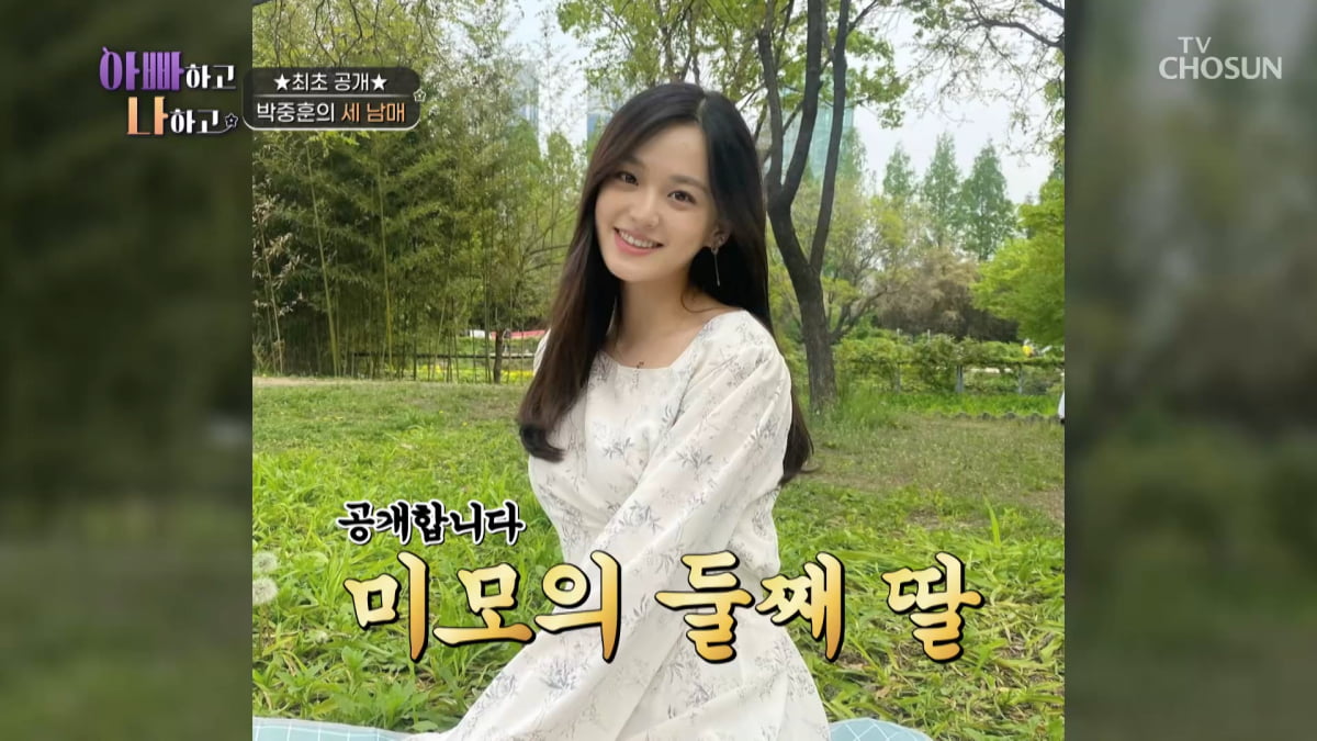/ 사진=TV조선 '아빠하고 나하고' 캡처