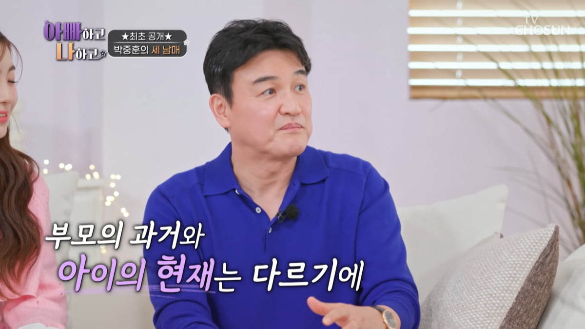 / 사진=TV조선 '아빠하고 나하고' 캡처