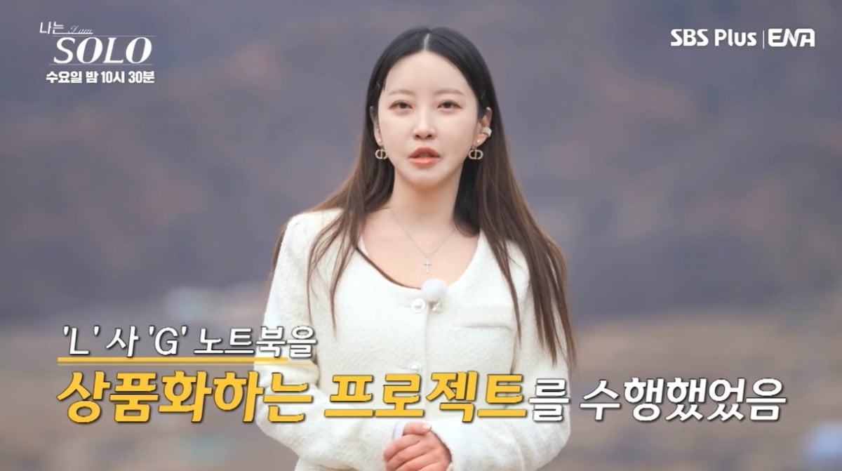 사진=ENA, SBS Plus '나는솔로' 캡처