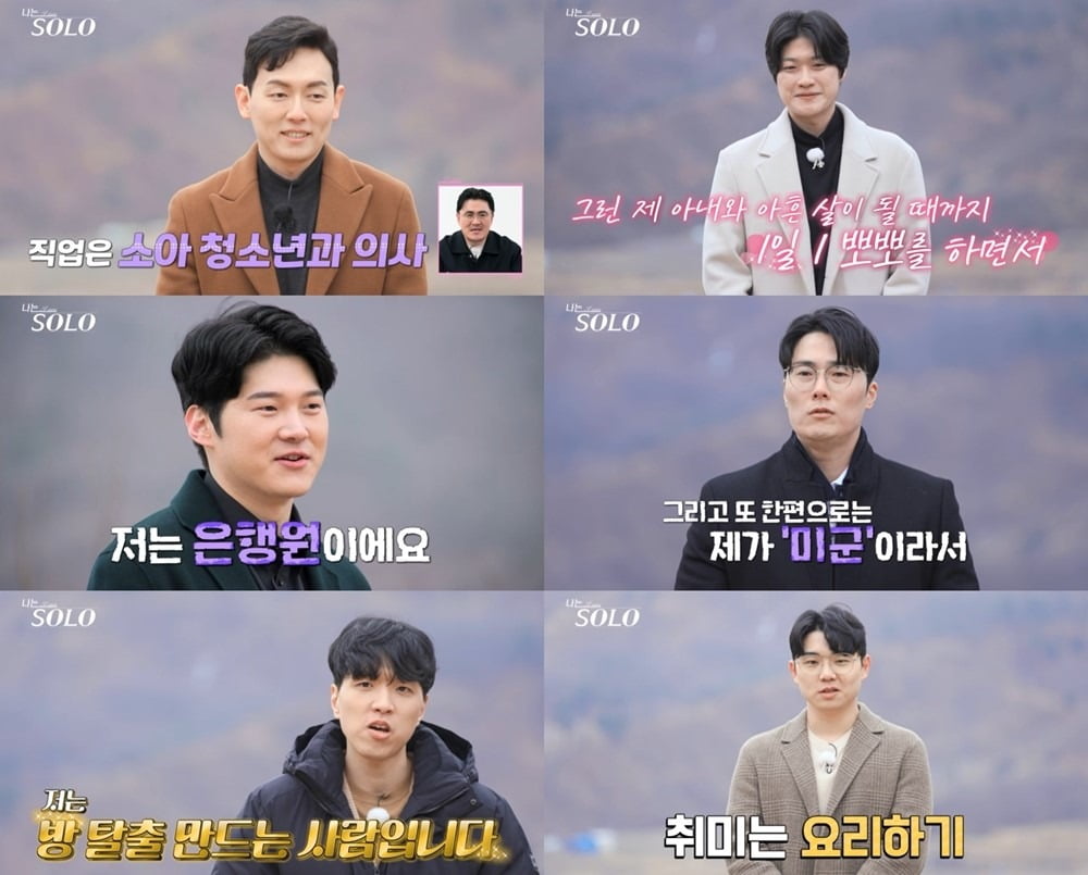 사진=ENA, SBS Plus '나는솔로' 제공