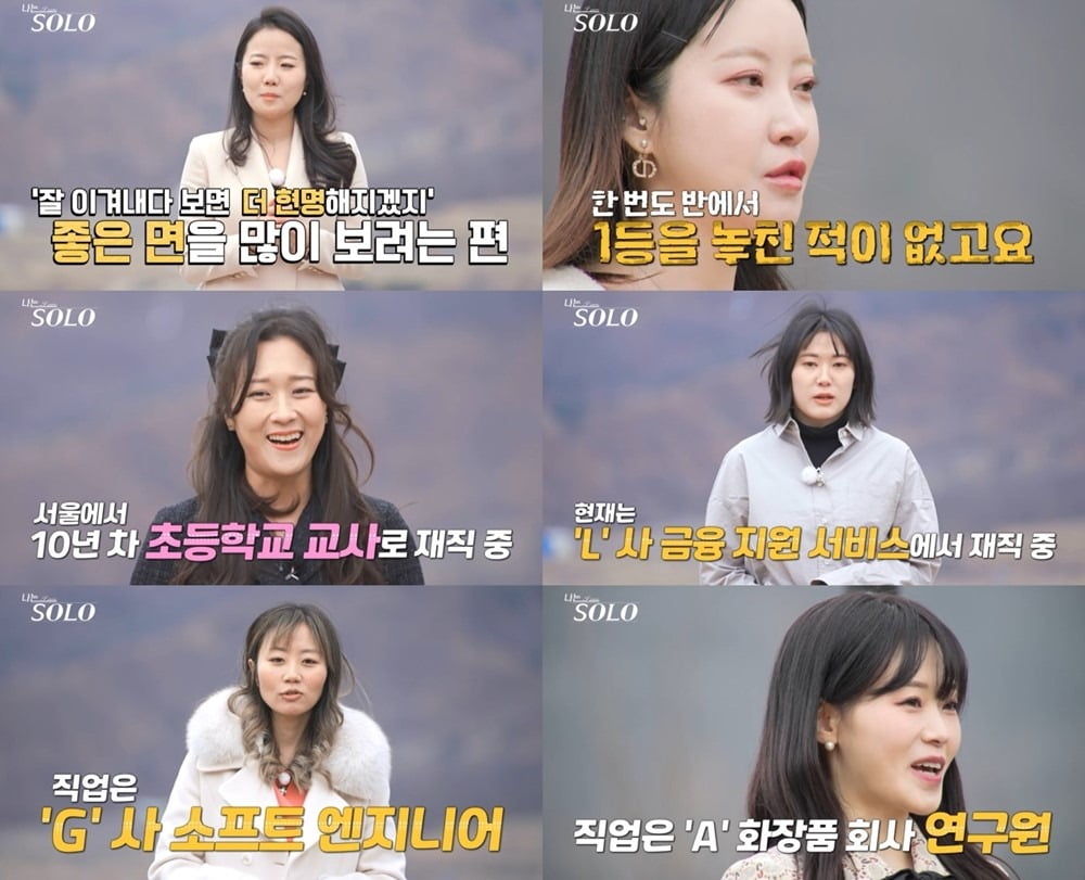 사진=ENA, SBS Plus '나는솔로' 제공