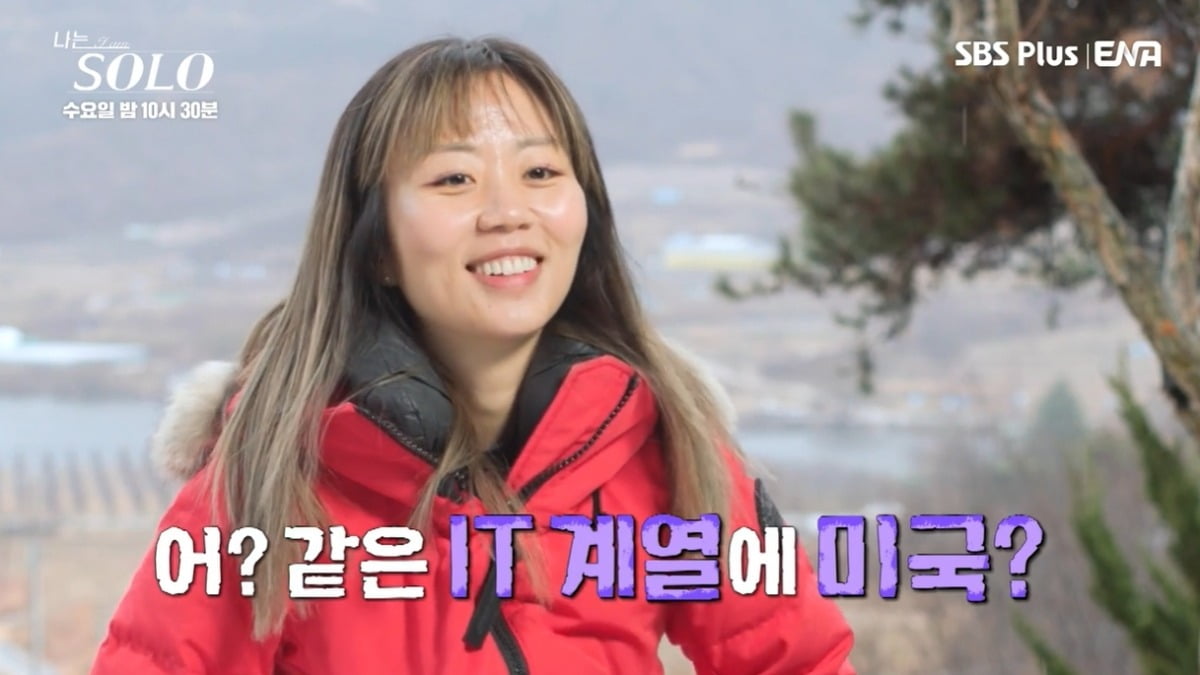 사진=ENA, SBS Plus '나는솔로' 캡처