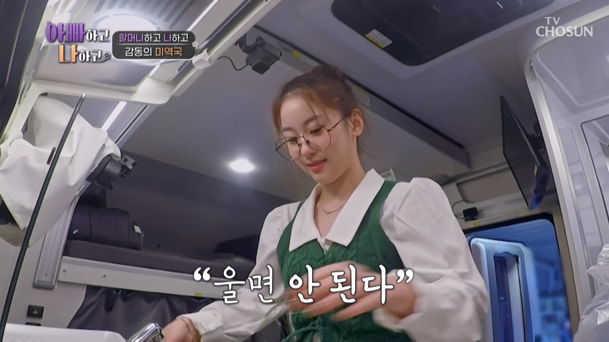 / 사진=TV조선 '아빠하고 나하고'
