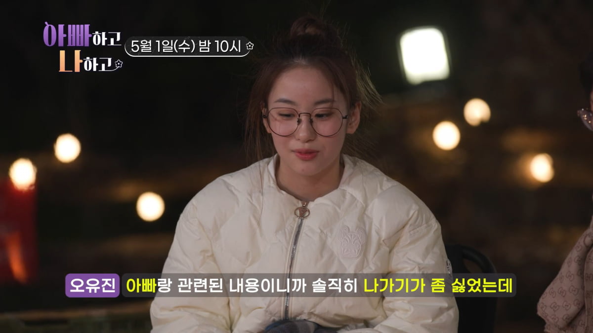 / 사진=TV조선 '아빠하고 나하고'
