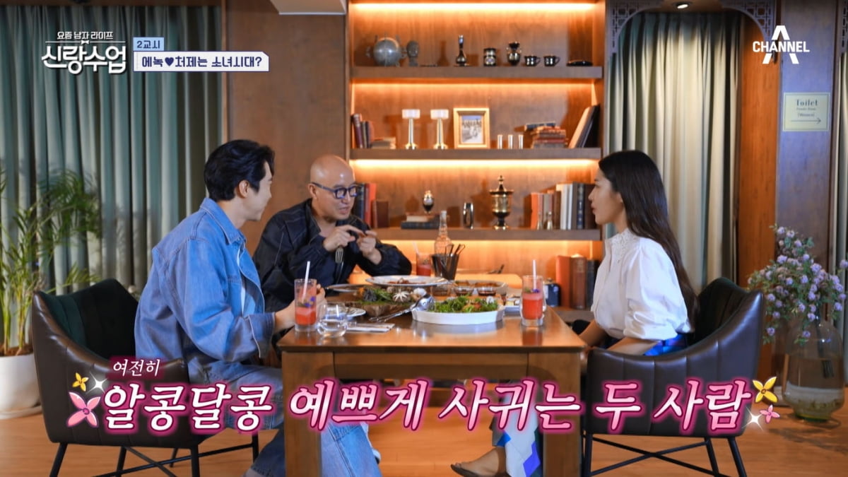 [종합] 정경호♥수영, 12년째 결혼 소식 없는 커플인데…"반지 주고받아"('신랑수업')